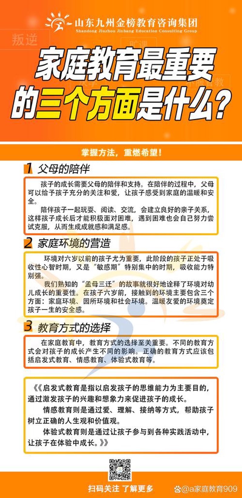 重庆教育咨询行业：洞见未来趋势